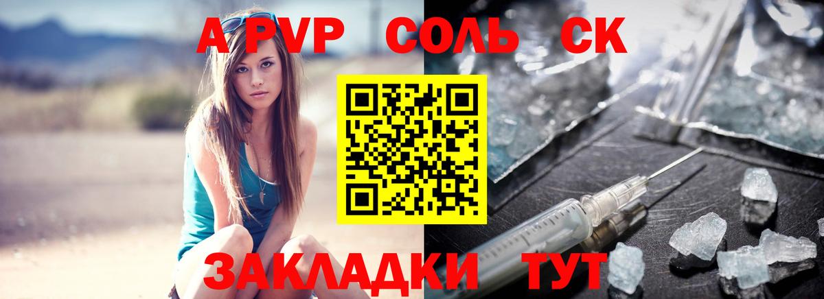 Альфа ПВП кристаллы Губаха