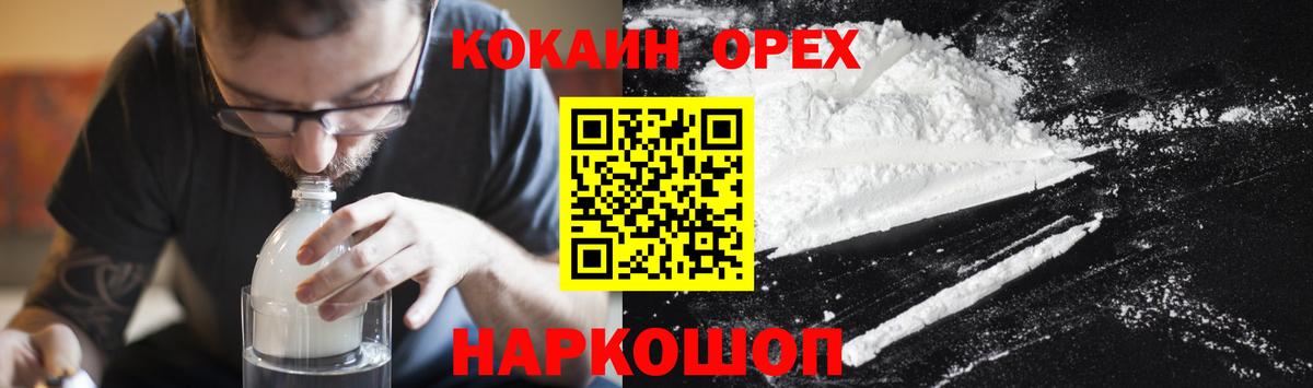 COCAIN 97% Губаха