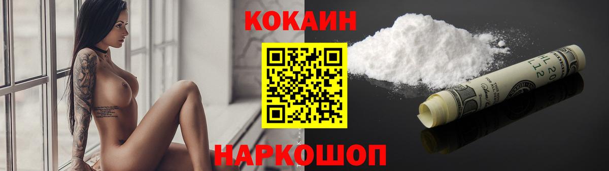 Губаха  Cocaine VHQ  Вход с VPN  COCAIN  КОКАИН 98% 