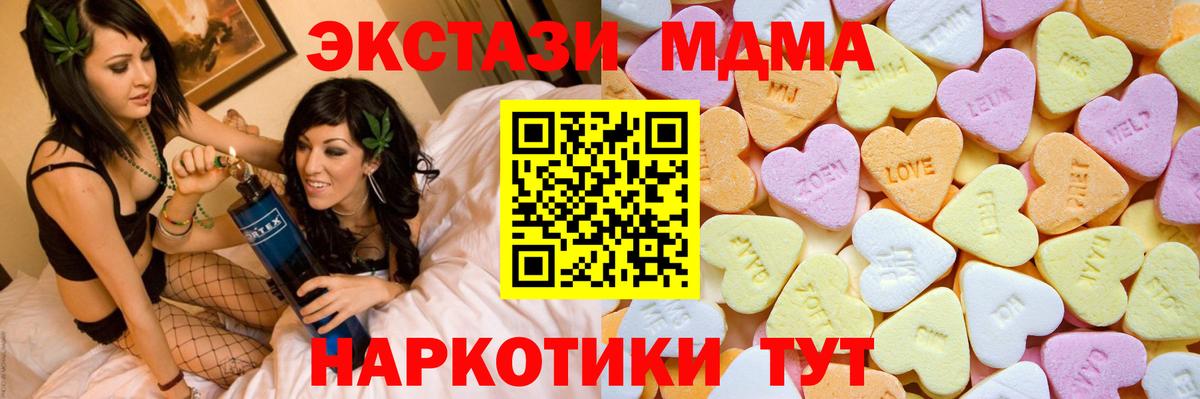 Ecstasy круглые  ЭКСТАЗИ  Губаха  Экстази DUBAI  Вход с VPN 