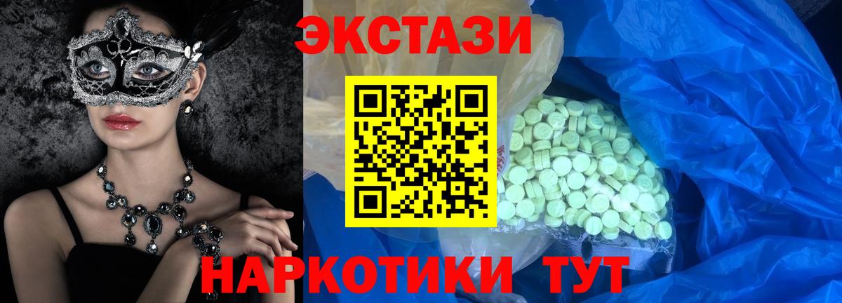 Ecstasy TESLA Губаха