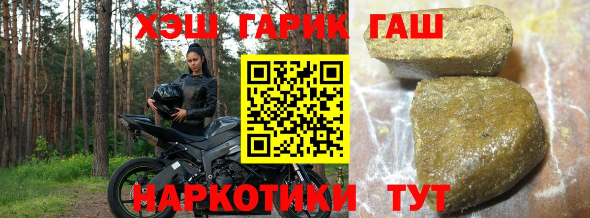 ГАШИШ убойный  Вход с VPN  даркнет сайт  Губаха 