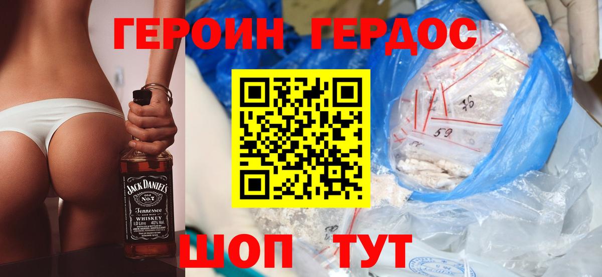 ГЕРОИН Афган  Вход с VPN  Губаха 