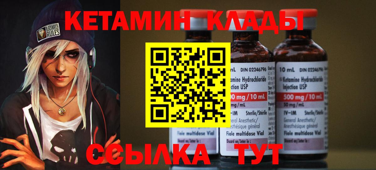 Кетамин ketamine  KRAKEN зеркало  Губаха  Вход с VPN 