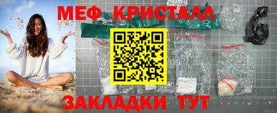 меф Коммунар