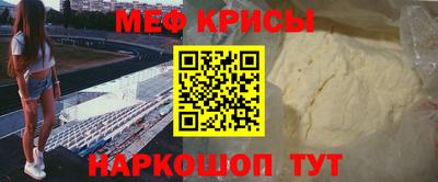 меф Коммунар