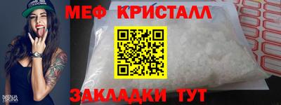 мефедрон мука Железногорск