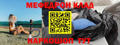 мескалин Комсомольск-на-Амуре