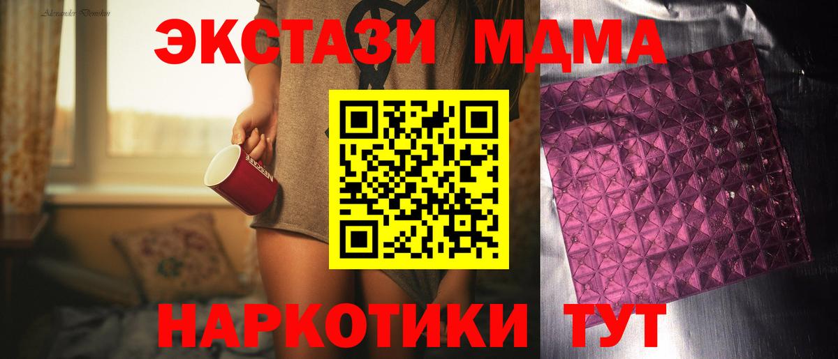 МДМА молли  MDMA  Вход с VPN  Губаха  МДМА VHQ 