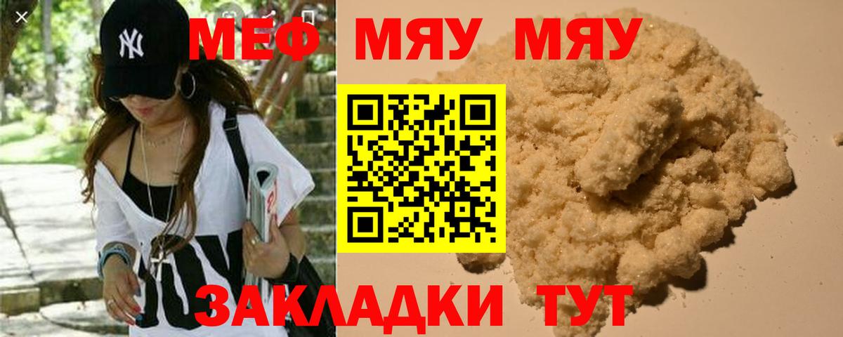 Мефедрон мука Губаха