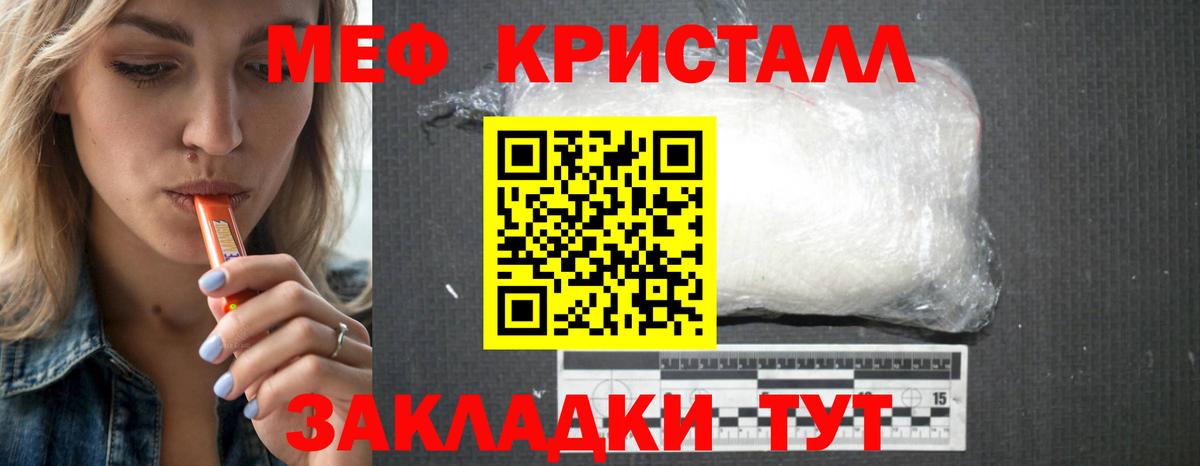 Губаха  МЕФ  Вход с VPN  Мефедрон mephedrone  Мефедрон 4 MMC 