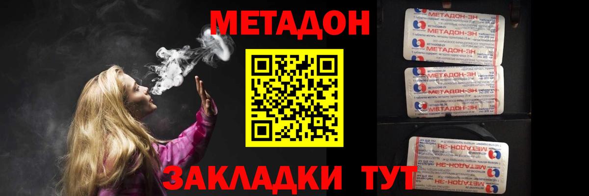 МЕТАДОН methadone  mega как войти  Губаха  Вход с VPN  МЕТАДОН methadone 