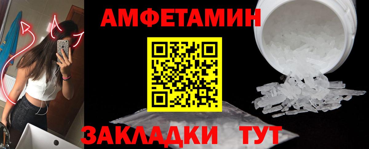 Метамфетамин пудра Губаха