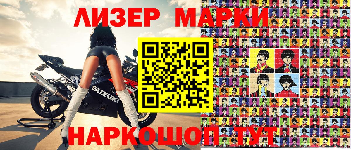 Губаха  Наркотические марки 1,5мг  цена наркотик  Вход с VPN 