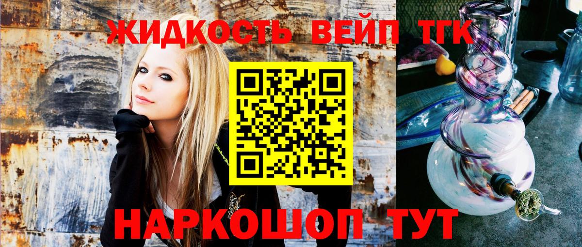 ТГК THC oil  ТГК вейп  Вход с VPN  Губаха 