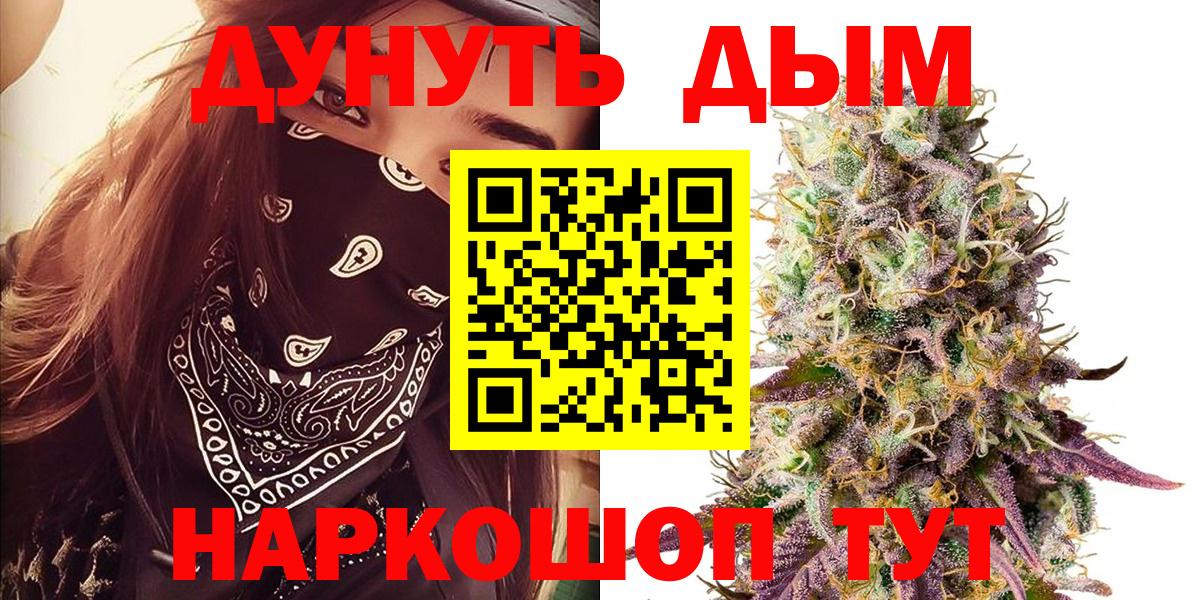 Канабис OG Kush  МАРИХУАНА семена  Губаха  МАРИХУАНА AK-47  Вход с VPN 